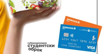 МОН: Ниту еден студент нема да го изгуби правото на субвенциониран студентски оброк заради користење семејна пензија