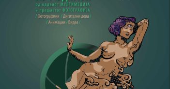 Јубилејна изложба во „Лазар Личеноски“ по повод 10 години од одделот Мултимедија и предметот Фотографија