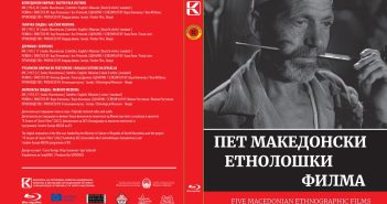 Промоција на книгата „Документарниот филм и идентитетот“ и блу-рејот „Пет македонски етнолошки филма“ во Кинотека