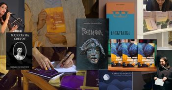 Книги од млади автори кои излегоа во 2023 година
