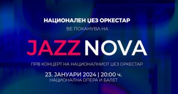 „Jazz Nova“ – прв концерт на Националниот џез оркестар на 23 јануари