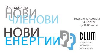 „Нови енергии“ изложба во Дом на АРМ на ново примени членови на ДЛУМ