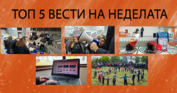 Што пропушти на Радио МОФ?