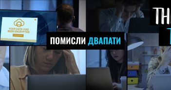 „Помисли двапати“ кампања на ИНТЕРПОЛ за зголемување на свесноста и заштита од онлајн измами