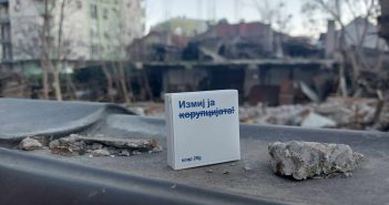 Платформа против корупција: Наместо да за зајакнува, преку измени на Законот за јавни набавки се укинува контролата на тендери