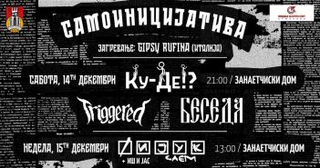 Свирки и „Фијук саем“ викендов на „Самоиницијатива“ во Куманово