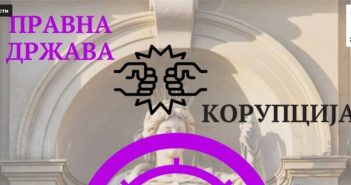 „Транспаренси Интернешнл“: „Бистри“ и „матни“ случаи на Барометарот на корупција за ноември 2024