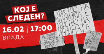 „Сакаме да живееме тука!“ – во недела протестен марш во Скопје во организација на „Кој е следен?“