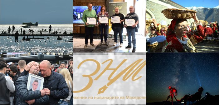 ЗНМ ги додели наградите за најдобрите фотографии по повод Денот на слободата на медиумите