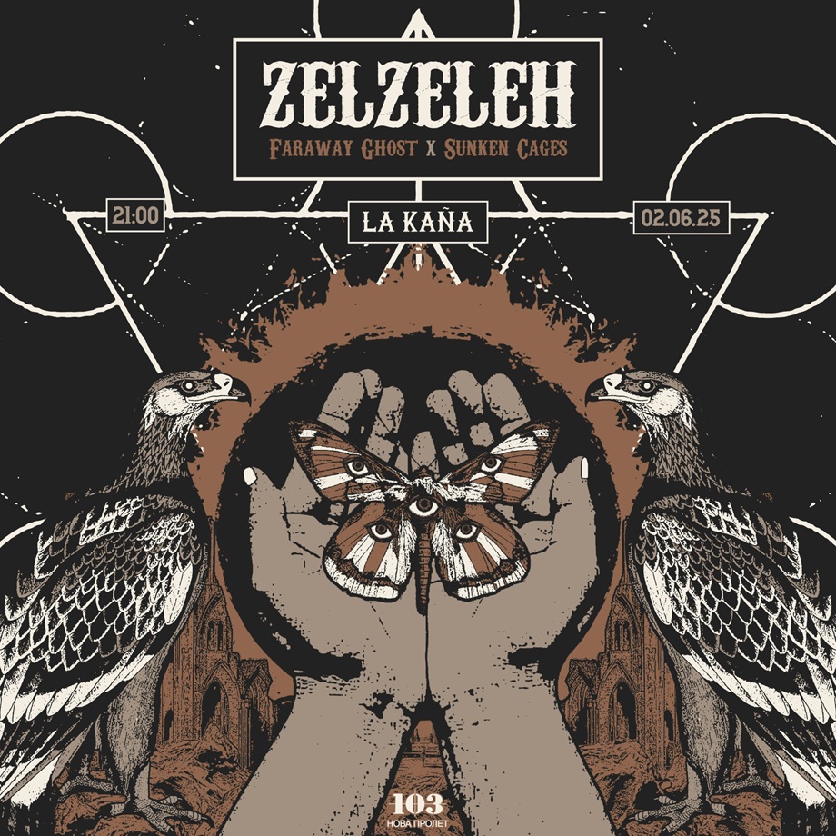 „Zelzeleh“ утре настапува во „Ла Кања“