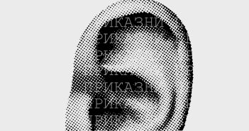 „Скопје: Сензорен град“ – Мултисензорна изложба за телесно, емоционално и критичко доживување на урбаното секојдневие