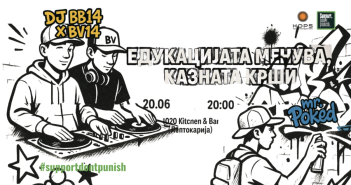 ХОПС со иницијатива „Едукацијата менува, казната крши“: Потребни се итни реформи во политиките за дроги