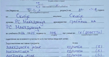 Ветувања за петка, исполнувања за двојка: Ќе дочекаме ли уписи во средно со неколку кликови од смартфон?