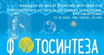 Изложба на дела од работилниците на фестивалот „Зрно 2025“ во КИЦ