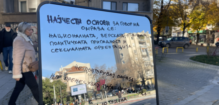 [Фото] Преку акцијата „Огледало“, граѓаните се „судруваат“ со сопственото лице и говорот на омраза