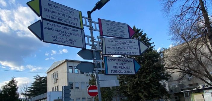 Јaвното здравство во 2025: Стари дијагнози со повисоки цени