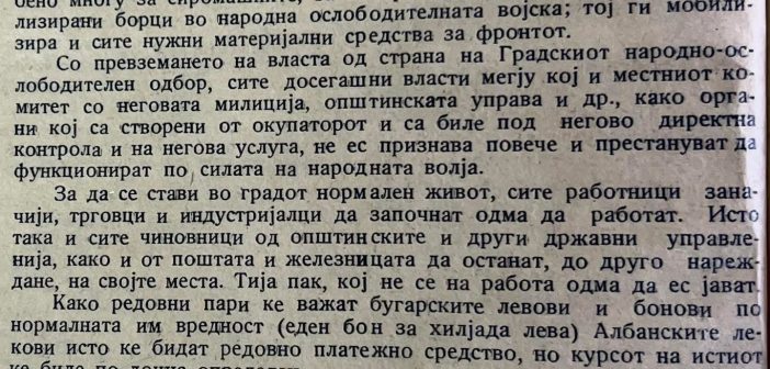 [Фото] „Старо-Нова Македонија“: Првите никулци на новата држава