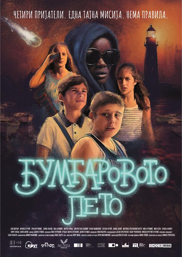 Филмовите „Сентиментална вредност“ и „Бумбарово лето“ на неделнава програмата на „Кинотека“