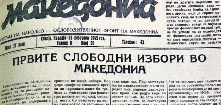 Старо-Нова Македонија: Првите слободни избори
