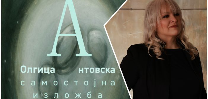 „А“ – самостојна изложба на Олгица Антовска: водата како духовна инспирација