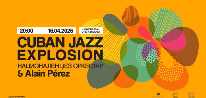 „Кубанска џез експлозија“: Националниот џез оркестар со Ален Перез во Скопје