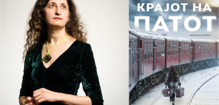 „Крајот на патот“ пристигнува на македонски: Потресна приказна за меморијата и човечката издржливост